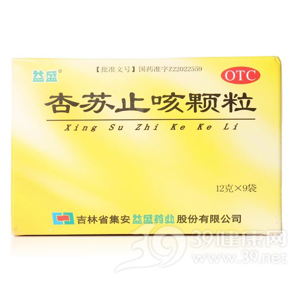 杏苏止咳颗粒(益盛)