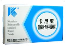 盐酸尼卡地平缓释片(卡尼亚)