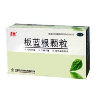 板蓝根颗粒(虎地)