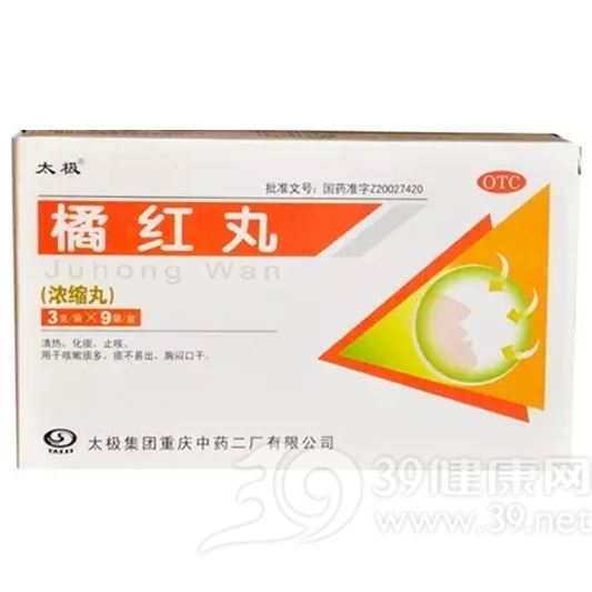 橘红丸(浓缩丸)(橘红丸(太极)