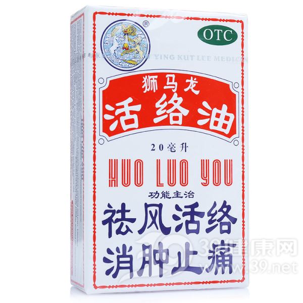 活络油(英吉利)