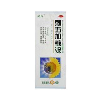 刺五加糖浆(葵花)