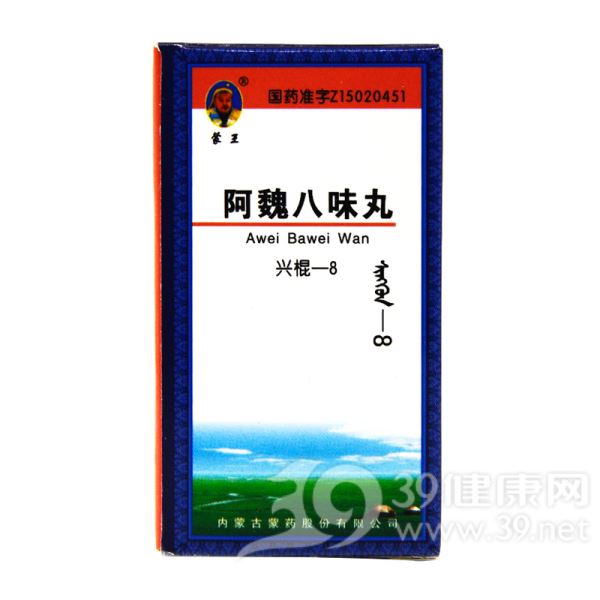 阿魏八味丸(蒙王)