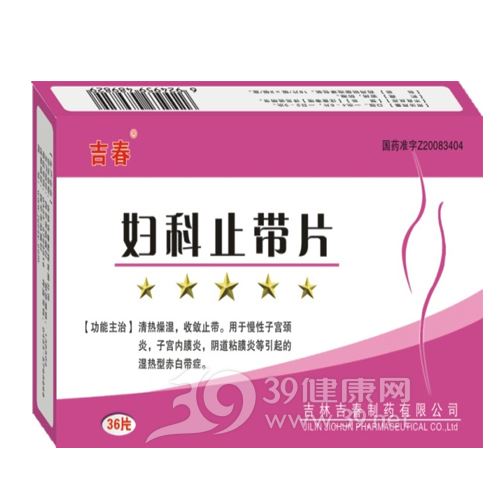妇科止带片(吉春)