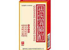 祛伤消肿酊