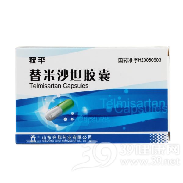 替米沙坦胶囊(获平)