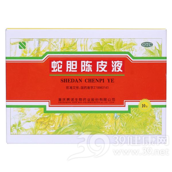 蛇胆陈皮液(赛诺)