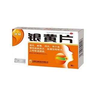 银黄片(泽众)
