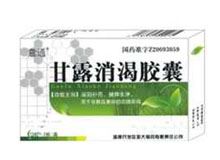 甘露消渴胶囊(意通)