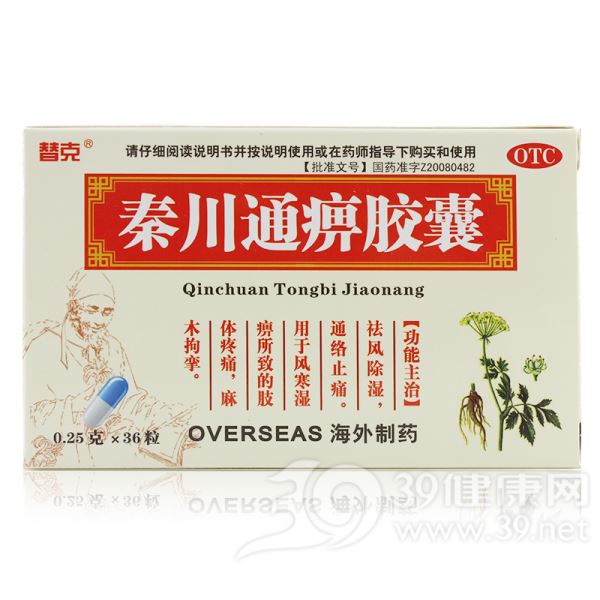 秦川通痹胶囊(替克)