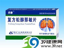 四环素眼膏(三益)