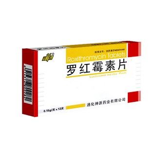 罗红霉素片(神源)