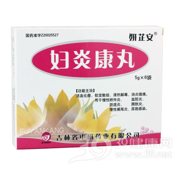 妇炎康丸(丽夫宝)