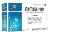 妇炎平阴道泡腾片(可信)