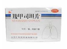 羧甲司坦片(鲁明)