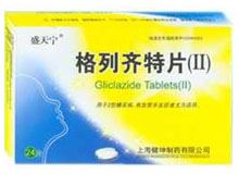 格列齐特片(Ⅱ)(盛天宁)