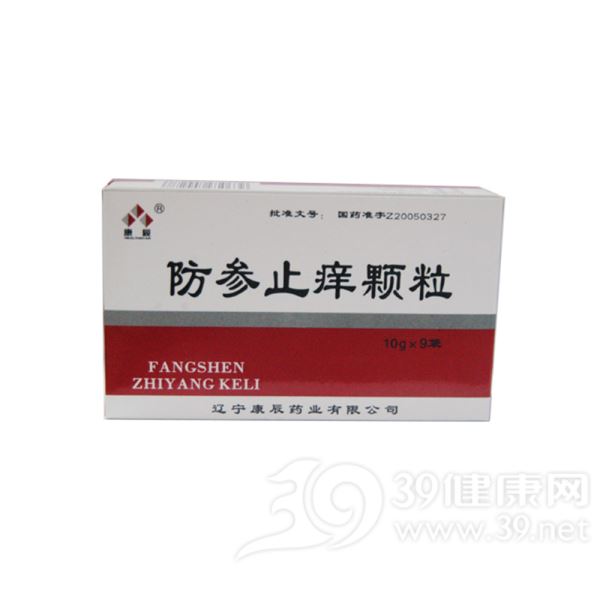 防参止痒颗粒(康辰)