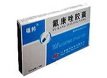 氟康唑胶囊(西南药业)