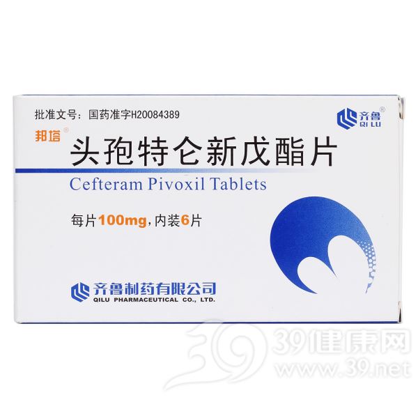 头孢特仑新戊酯片(齐鲁)
