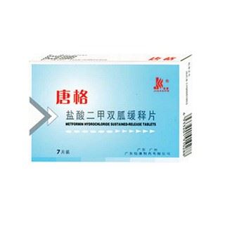 盐酸二甲双胍缓释片(唐格)