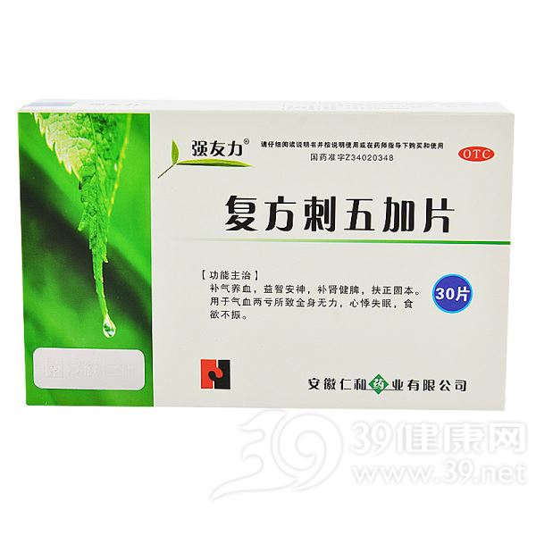 复方刺五加片(金佰康)