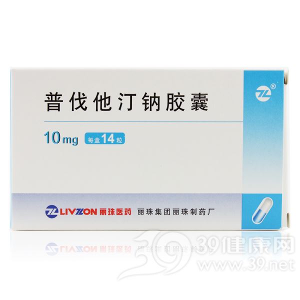 普伐他汀钠胶囊(丽珠)