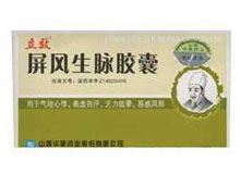 屏风生脉胶囊(立效)