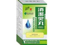 消渴灵丸(药都)