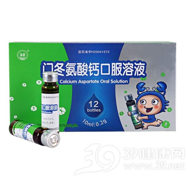 门冬氨酸钙口服溶液(阿斯卡)