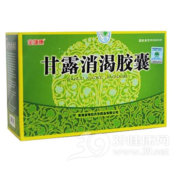 甘露消渴胶囊(金塘康)