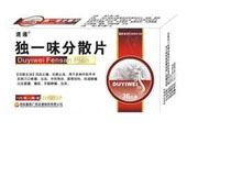 独一味分散片(速通)