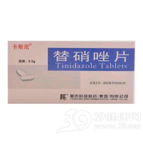 替硝唑片(卡斯尼)
