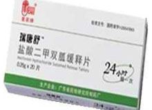 盐酸二甲双胍缓释片(瑞诺舒)