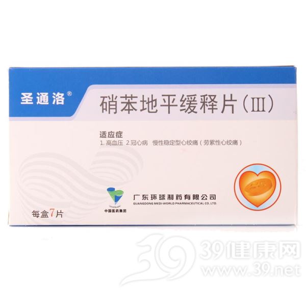 硝苯地平缓释片（Ⅲ）(圣通洛 硝苯地平缓释片（Ⅲ）)