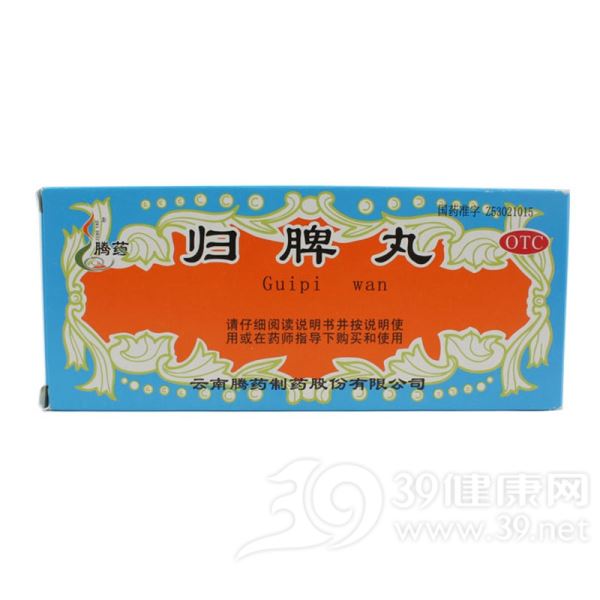 归脾丸(腾药)