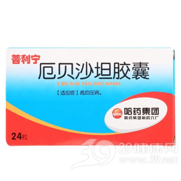厄贝沙坦胶囊(普利宁)