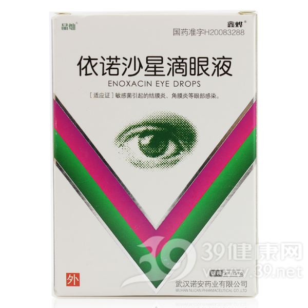 依诺沙星滴眼液(鑫烨)
