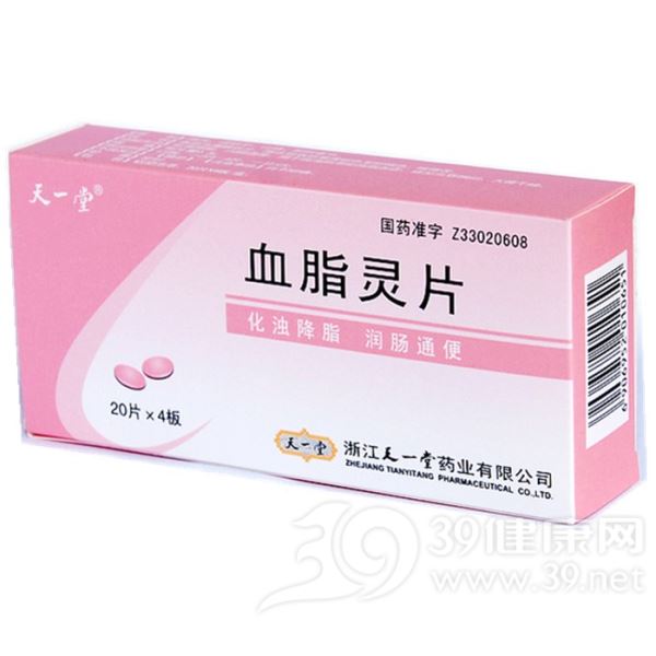 血脂灵片(天一堂)