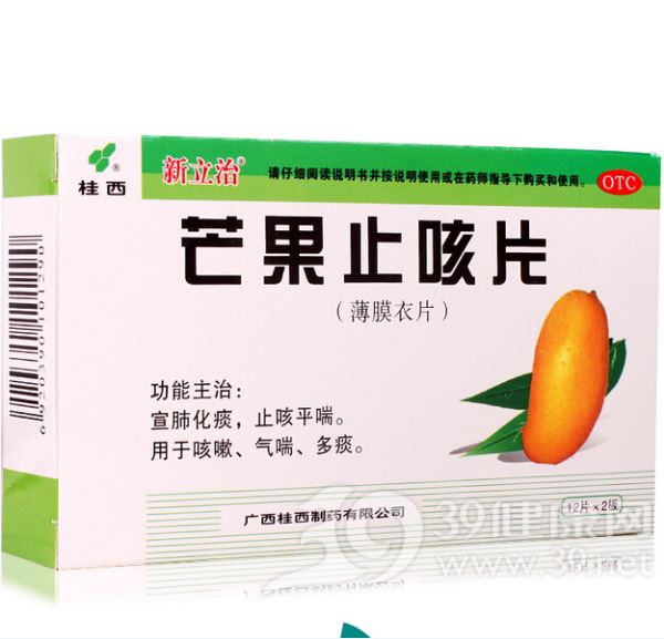 芒果止咳片(桂西)