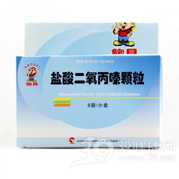 盐酸二氧丙嗪颗粒(鲍贝)