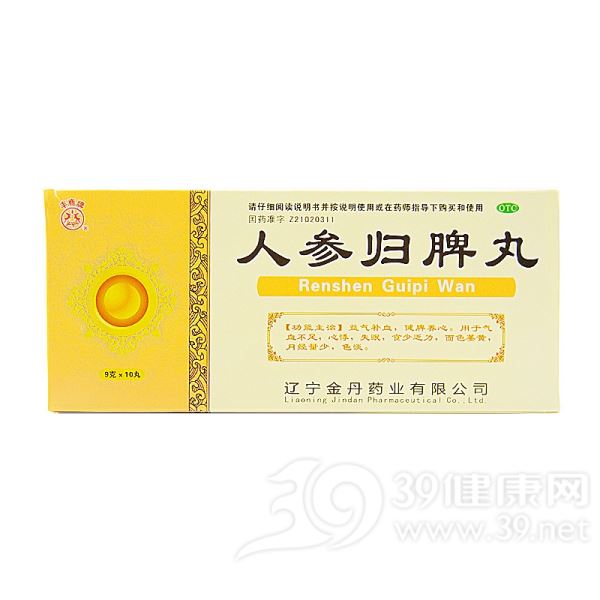 人参归脾丸(金丹)