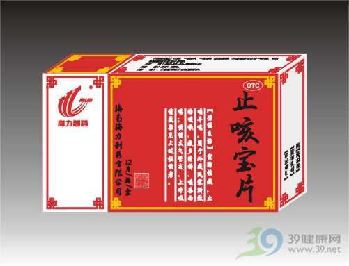 止咳片(苦根(刻康)