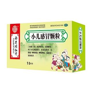 小儿感冒颗粒(乐家老铺)