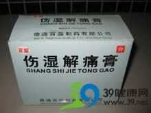 伤湿解痛膏(百益)