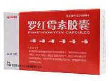 罗红霉素胶囊(哈华瑞)