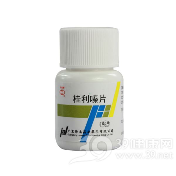 桂利嗪片(华南牌)