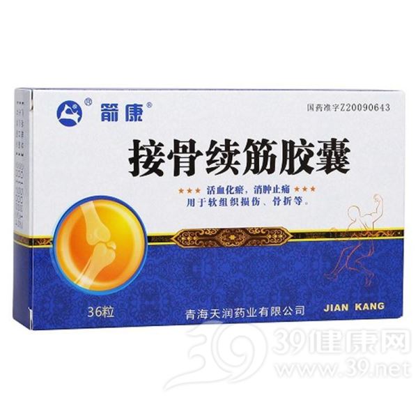 接骨续筋胶囊