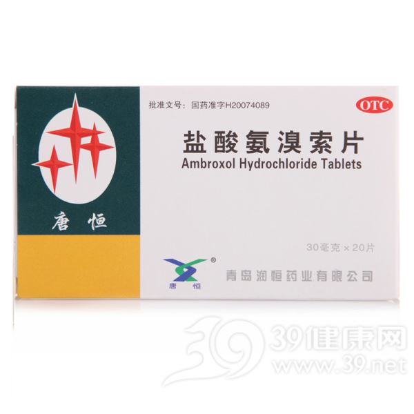 盐酸氨溴索片(圣邦)