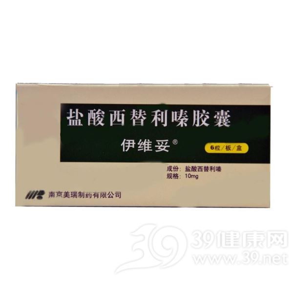 盐酸西替利嗪胶囊(伊维妥)