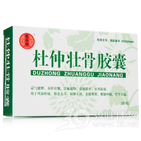 杜仲壮骨胶囊(德昌祥)